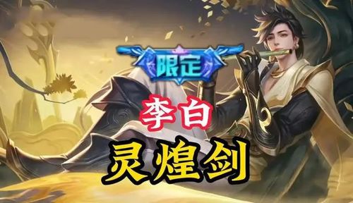 剑开仙门李疾风天赋解析：深度攻略助你实力飙升