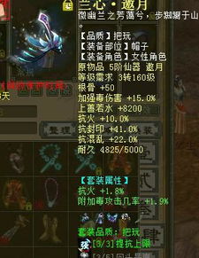 剑开仙门云中子天赋解析：深度攻略助你实力飙升