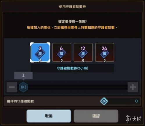 坎公骑冠剑守护者点数高效获取法，解锁神秘奖励攻略！