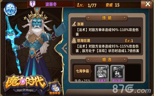 水系英雄搭配攻略：揭秘悠久之树装备全解析与独门秘籍