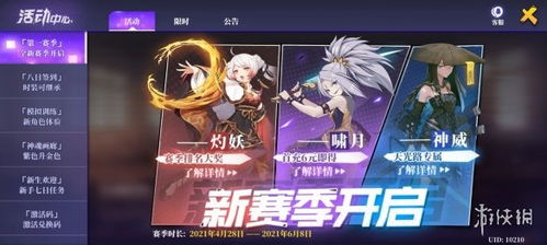 奇门之上新手资源攻略:高效利用技巧解锁新境界 奇门之上新手资源攻略:高效利用技巧解锁新境界