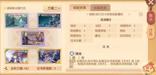 浮石之旅新手必看：高效卡片搭配与资源攻略全解析