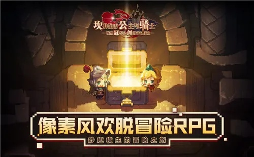 《坎公骑冠剑》账号互通解析:安卓iOS数据同步攻略揭秘 《坎公骑冠剑》账号互通解析:安卓iOS数据同步攻略揭秘