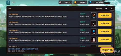 坎公骑冠剑兑换码攻略：最新礼包激活码汇总大揭秘