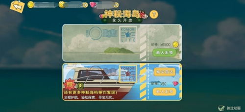 小森生活寻宝攻略：揭秘枣子藏匿神秘位置，解锁丰收秘诀