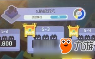 宝可梦探险脐眼洞穴5-3通关攻略：轻松掌握脐眼洞穴5-3通关技巧