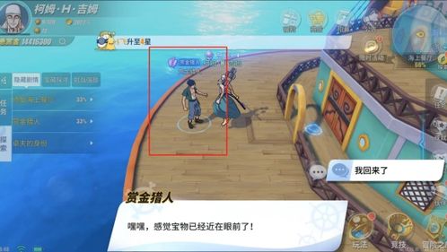 航海王航线餐厅探索攻略:揭秘海上冒险新玩法 航海王航线餐厅探索攻略:揭秘海上冒险新玩法