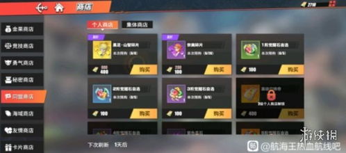 航海王航线友情商店资源兑换攻略：解锁海量福利秘籍大揭秘