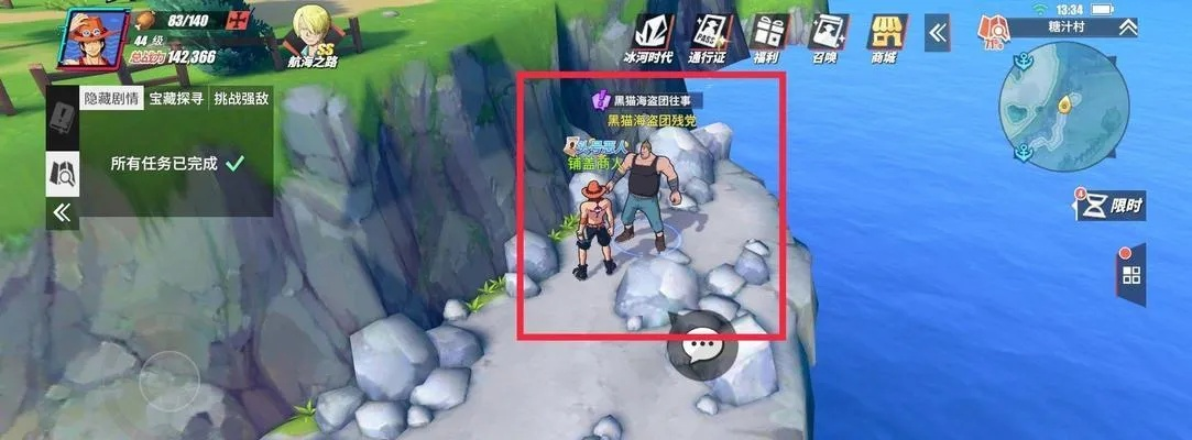 航海王热血航线世界任务攻略：高效玩法揭秘，轻松升级攻略！