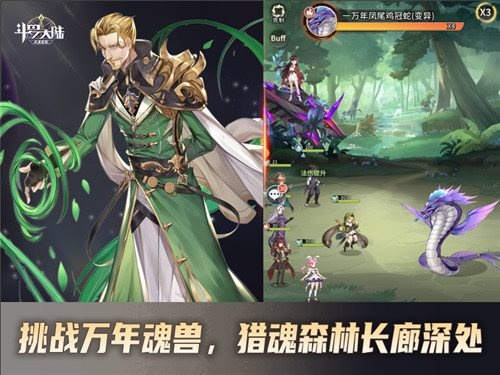 史莱克七怪成长必看！《斗罗大陆：武魂觉醒》高效进阶秘籍解锁