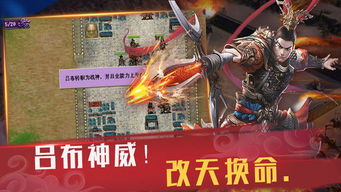 三国吕布传结局攻略揭秘：五大绝杀技巧助你一统江山