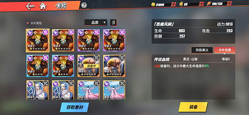 航海王热血航线艾斯卡片攻略：战意卡挑选技巧深度解析