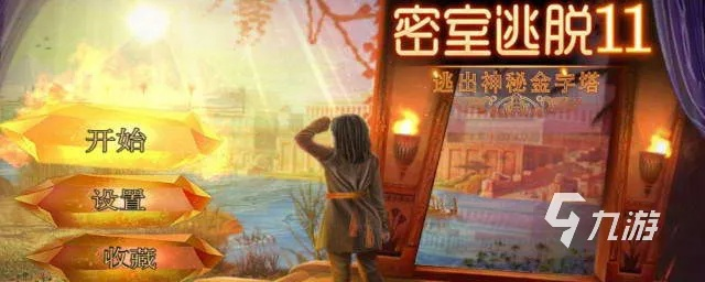 热门逃脱游戏下载必备！人气排行揭秘，解锁无限乐趣