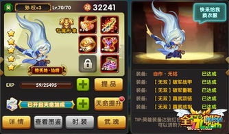 神孙权觉醒必看！独家技能搭配+实战高招解析