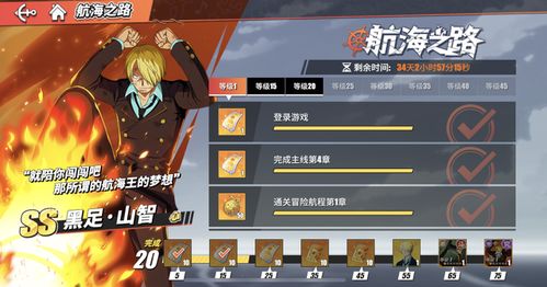 航海王航线金果攻略：高效使用与获取技巧揭秘