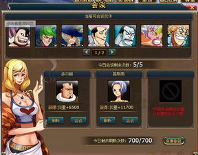 航海王头像框轻松解锁！热血航线奖励领取攻略大揭秘