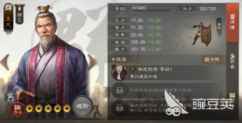 王允新武将技能深度剖析:解锁独特战力奥秘 王允新武将技能深度剖析:解锁独特战力奥秘