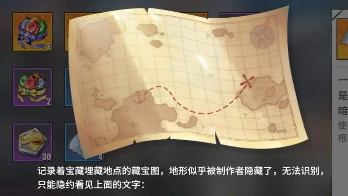 航海王藏宝图攻略：高效使用技巧解锁丰厚奖励