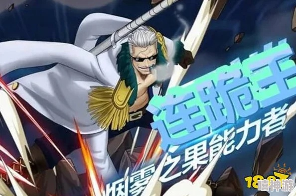 航海王航线烟鬼高效获取攻略,解锁独特角色技巧揭秘 航海王航线烟鬼高效获取攻略,解锁独特角色技巧揭秘