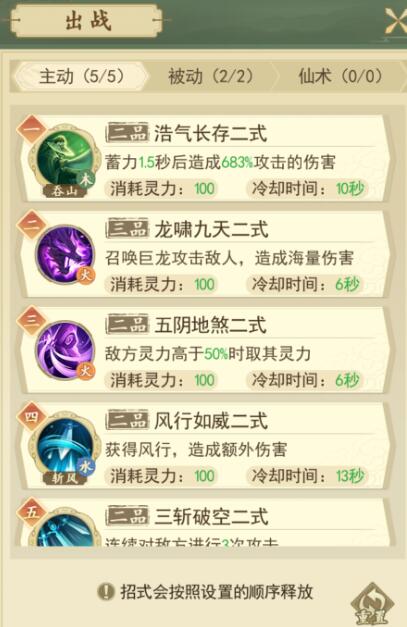 云问仙剑经获取攻略揭秘：高效秘籍助你轻松升级