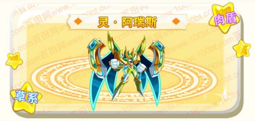 奥奇传说阿瑞斯实战攻略：深度解析技能运用技巧