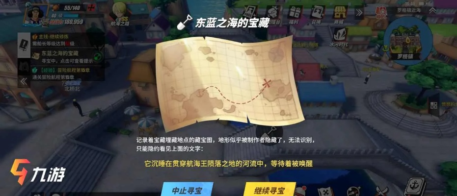 航海王航线陨落之地揭秘：探寻神秘坐标攻略指南