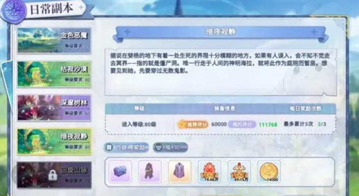 巴风特怒零氪快速升级秘诀：深度解析悬赏任务与高效经验获取攻略