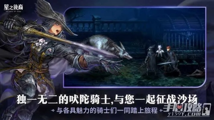 《星之后裔》吠陀骑士：高评价角色盘点，体验独特战斗魅力