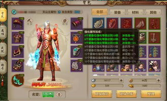 天龙八部2宝石快速升级秘诀：轻松满级攻略大揭秘