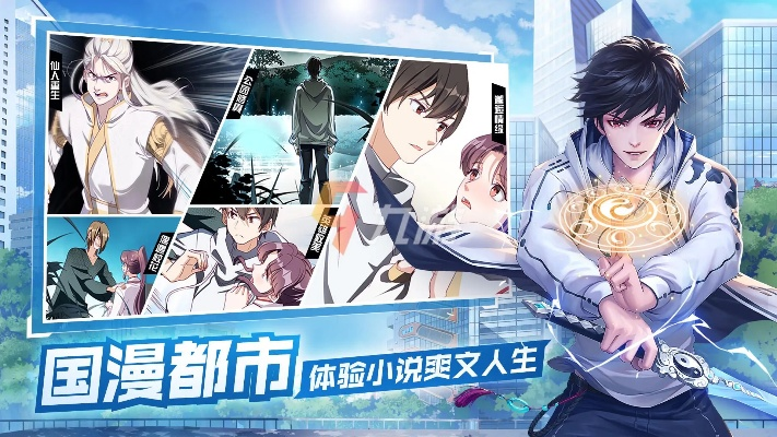 漫画游戏盘点:热门下载排行,揭秘十大必玩佳作! 漫画游戏盘点:热门下载排行,揭秘十大必玩佳作!