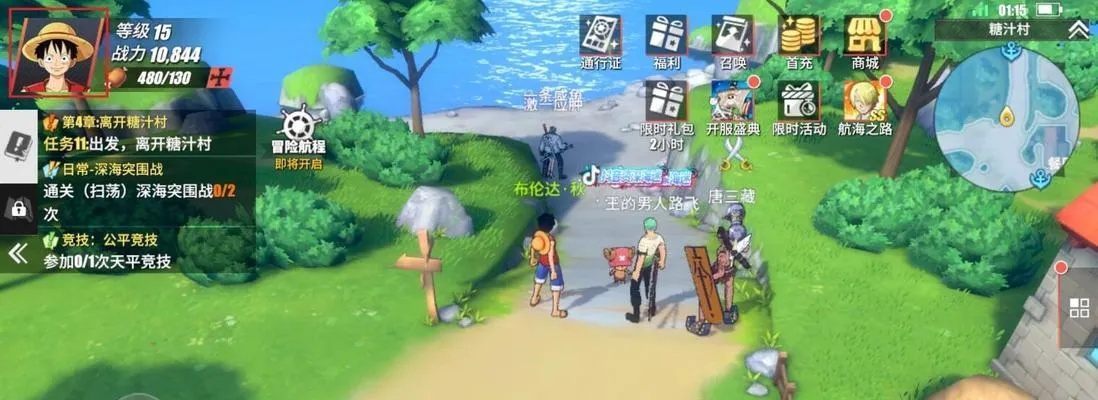 航海王航线战力飙升攻略:高效提升战斗技巧揭秘 航海王航线战力飙升攻略:高效提升战斗技巧揭秘