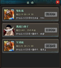 航海王战船升级攻略:高效更换技巧揭秘 航海王战船升级攻略:高效更换技巧揭秘