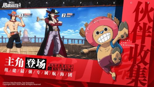 航海王热血航线送礼攻略:亲人心仪的专属礼物速成法 航海王热血航线送礼攻略:亲人心仪的专属礼物速成法