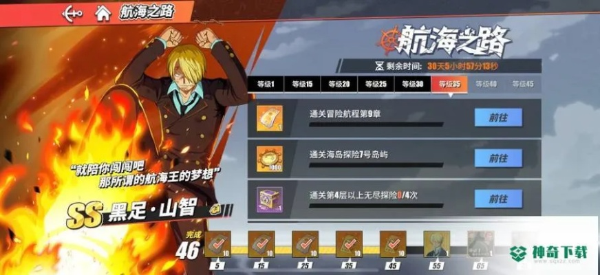 航海王热血航线招募券获取攻略:高效秘籍大揭秘 航海王热血航线招募券获取攻略:高效秘籍大揭秘
