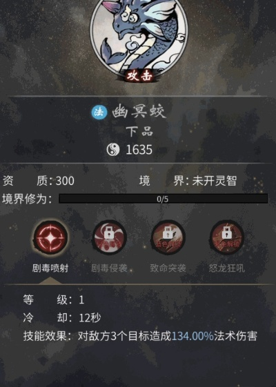 幽冥蛟技能深度解析：一念逍遥强度大揭秘，独家测评！