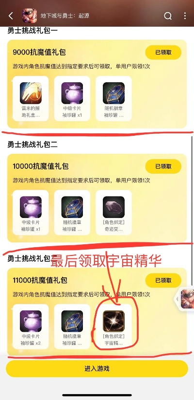 最新礼包码获取攻略！勇士拯救计划兑换方法大揭秘