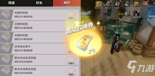 航海王航线兑换码获取攻略，海量礼包码免费分享！