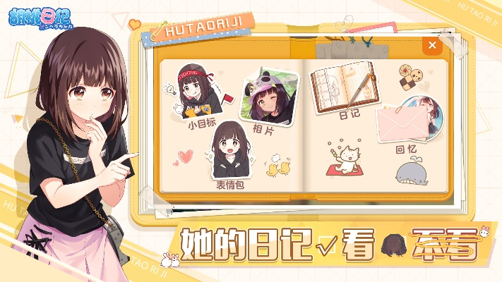 胡桃日记思绪卡：解锁游戏新境界，探索神秘作用解析