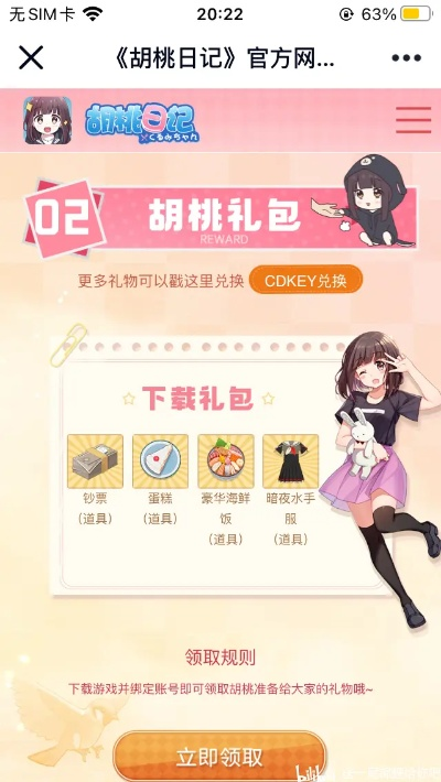 胡桃日记水手服获取攻略：揭秘暗夜时装入手秘诀