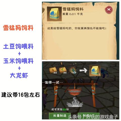 全攻略揭秘：打造完美饲料配方，魔法创造无极限