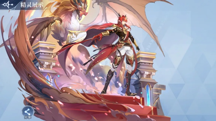 赤焰龙皇技能解析：奥奇传说手游宠物战斗力大揭秘