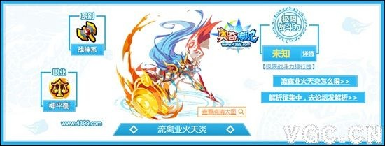 奥奇传说天炎宿命战攻略：高效打法揭秘，轻松掌握战局制胜之道