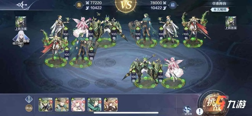 奥奇传说高阶战术教室攻略：高效打法解析，轻松制胜秘诀