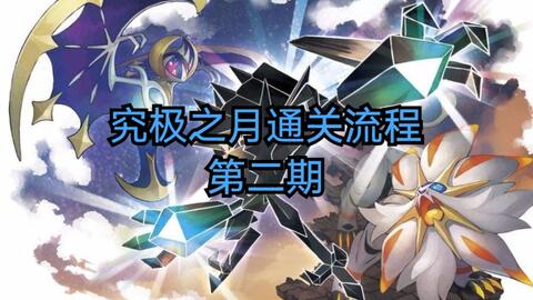 宝可梦探险家必看!凯罗斯精灵技能食谱获取攻略详解 宝可梦探险家必看!凯罗斯精灵技能食谱获取攻略详解