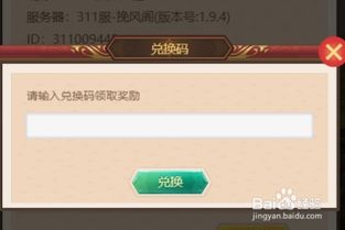 幻塔礼包速领攻略:揭秘兑换码获取全技巧 幻塔礼包速领攻略:揭秘兑换码获取全技巧