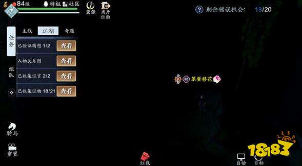 八奇珍匣断案攻略揭秘：手游天涯明月刀奇遇证据高效获取技巧