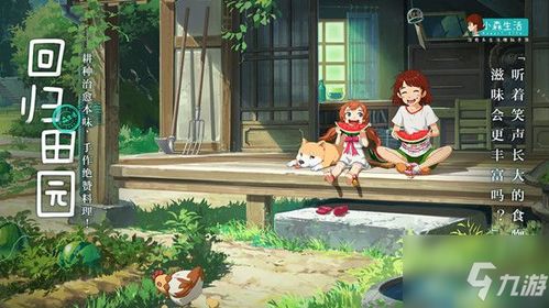 小森生活独家揭秘：高效种植土豆技巧，轻松获得超级土豆！