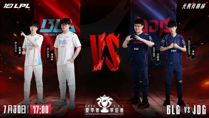 2025LPL季后赛激战正酣，BLG逆风翻盘JDG，惊心动魄三连击！