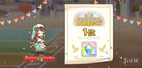 赛马娘手游夹娃娃技巧揭秘：独家攻略助你轻松赢大奖