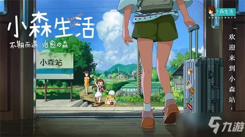 小麦种子轻松购入攻略:揭秘小森生活高效购买技巧 小麦种子轻松购入攻略:揭秘小森生活高效购买技巧